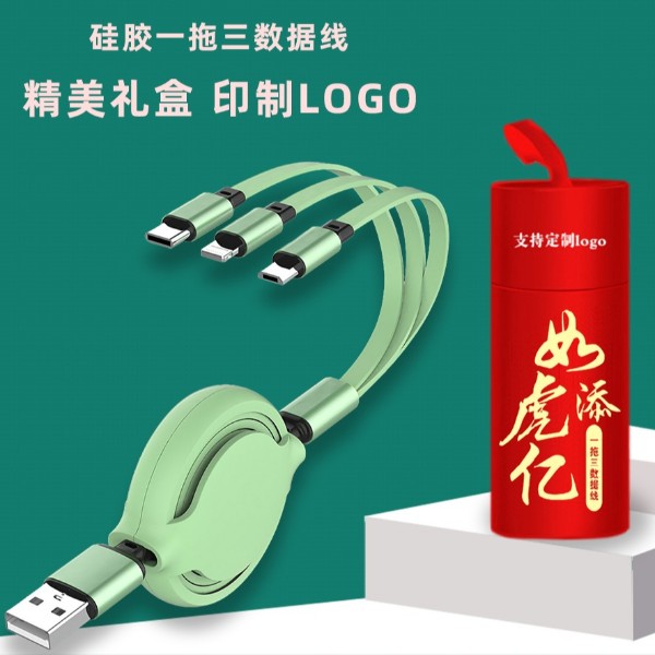 硅膠一拖三數據線禮品